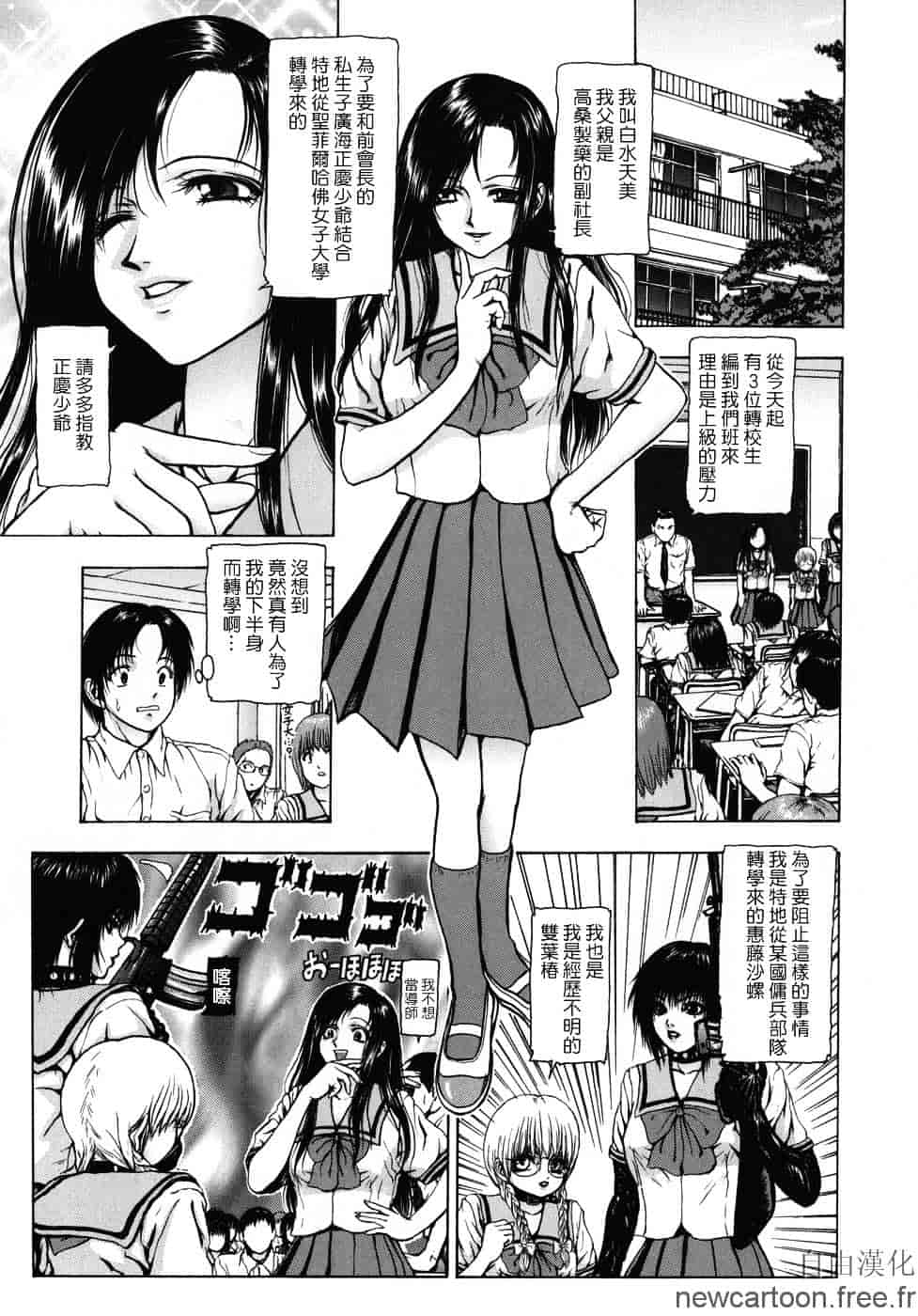 [冬長] ルージュ_第3集