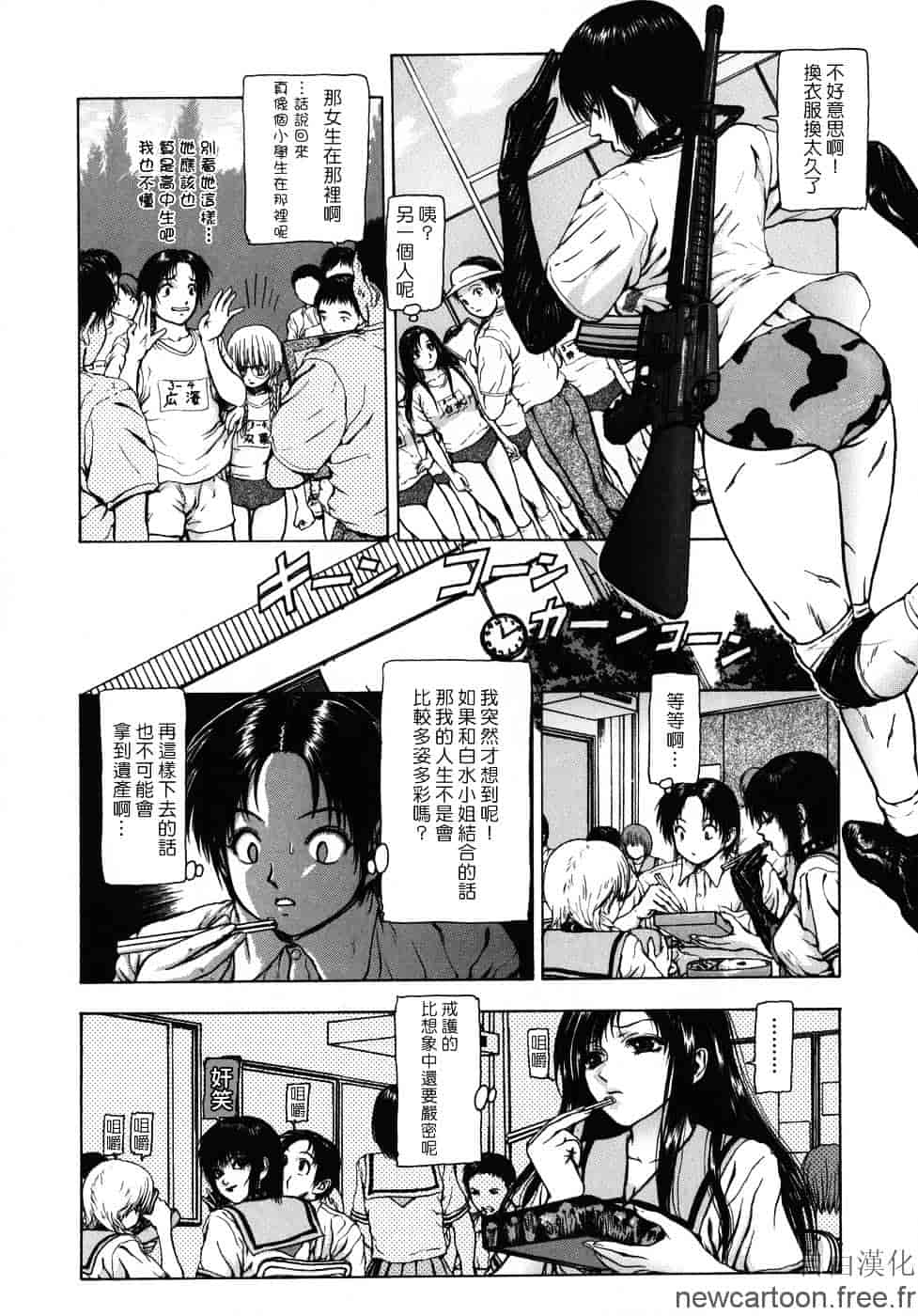 [冬長] ルージュ_第3集