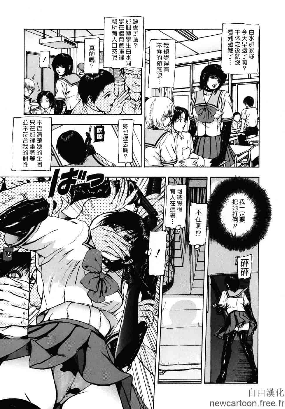 [冬長] ルージュ_第3集