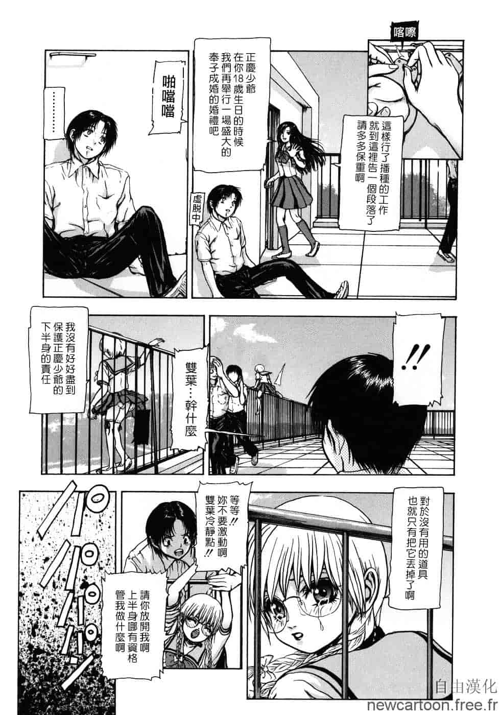 [冬長] ルージュ_第3集