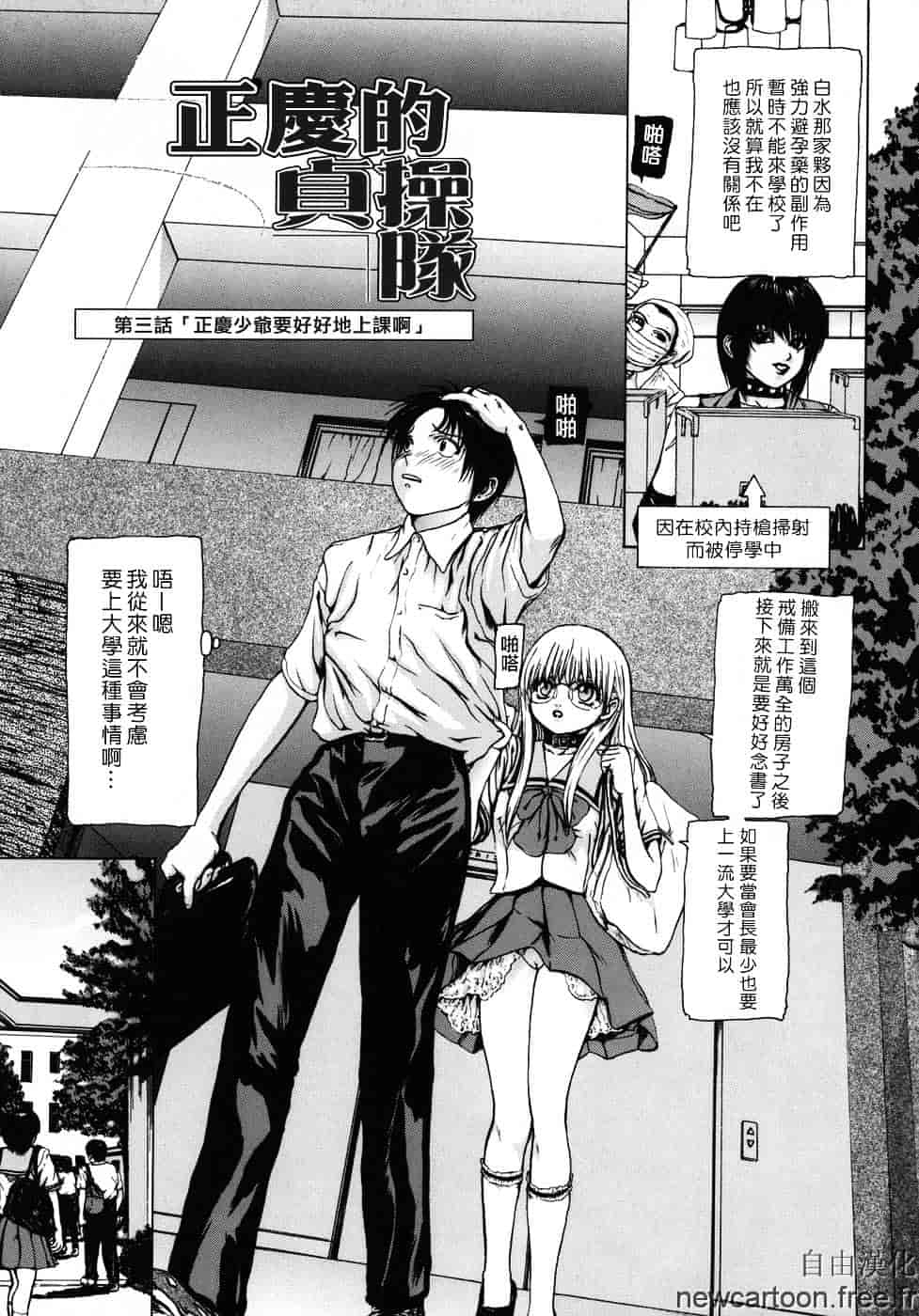 [冬長] ルージュ_第4集