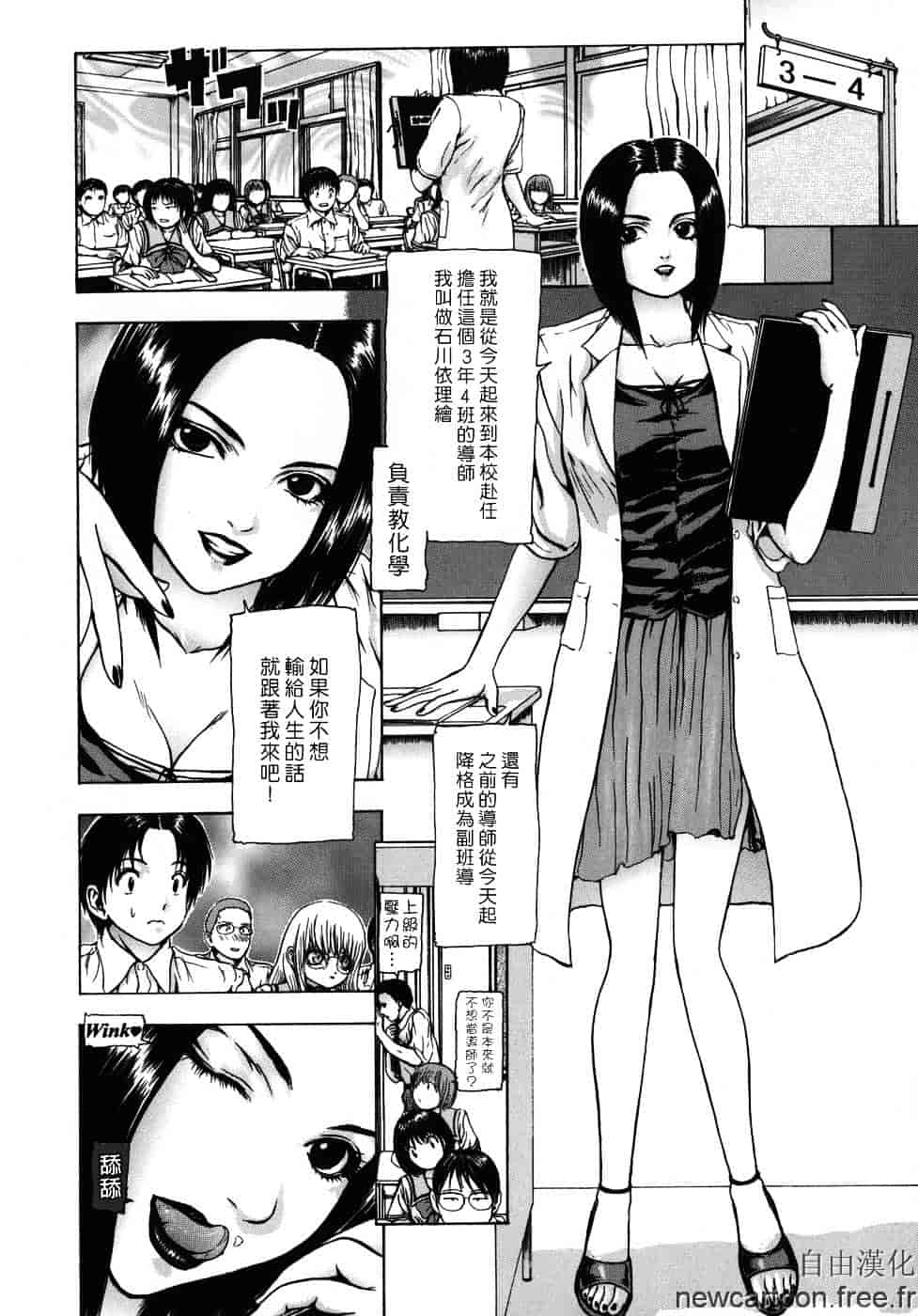 [冬長] ルージュ_第4集