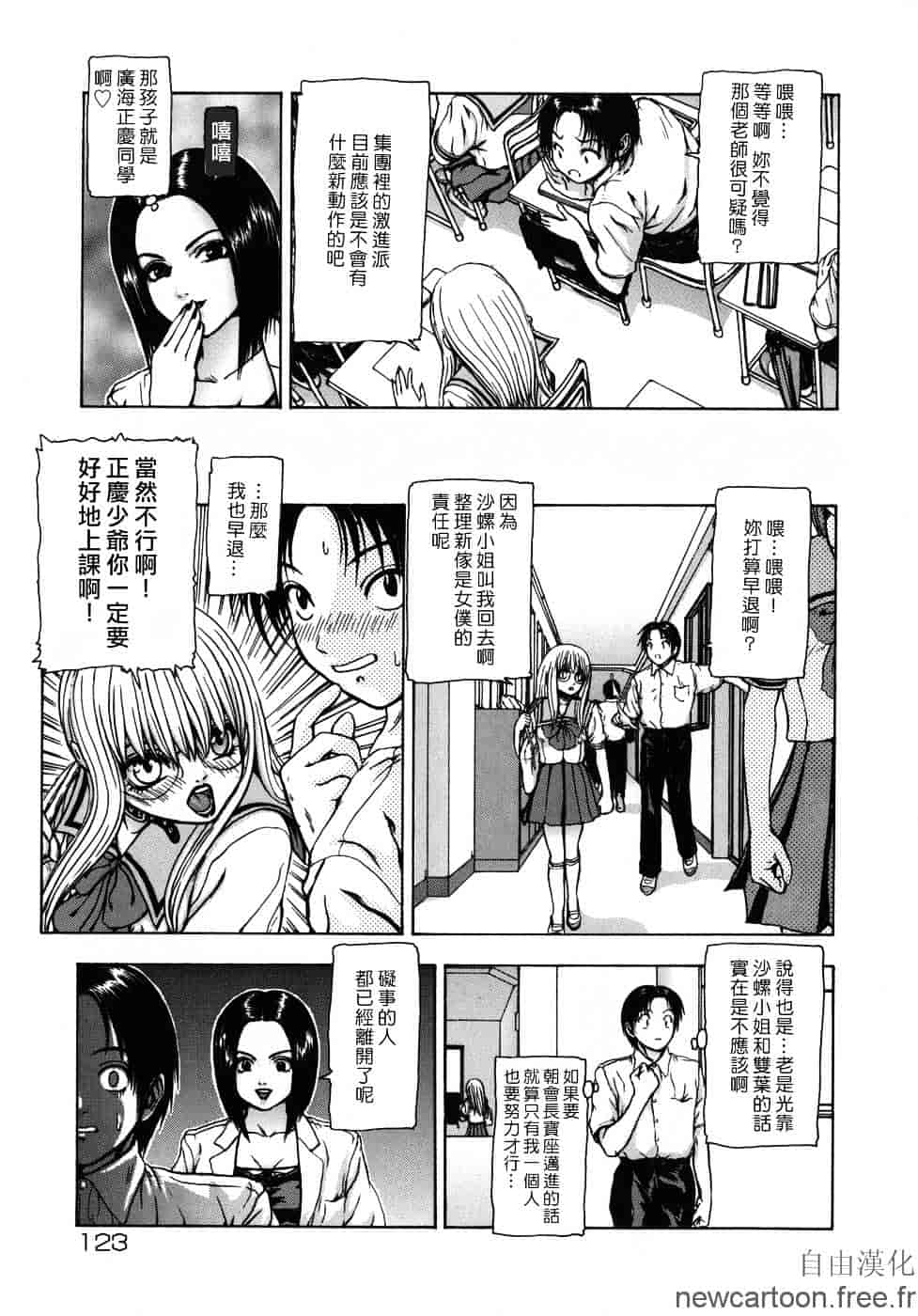 [冬長] ルージュ_第4集