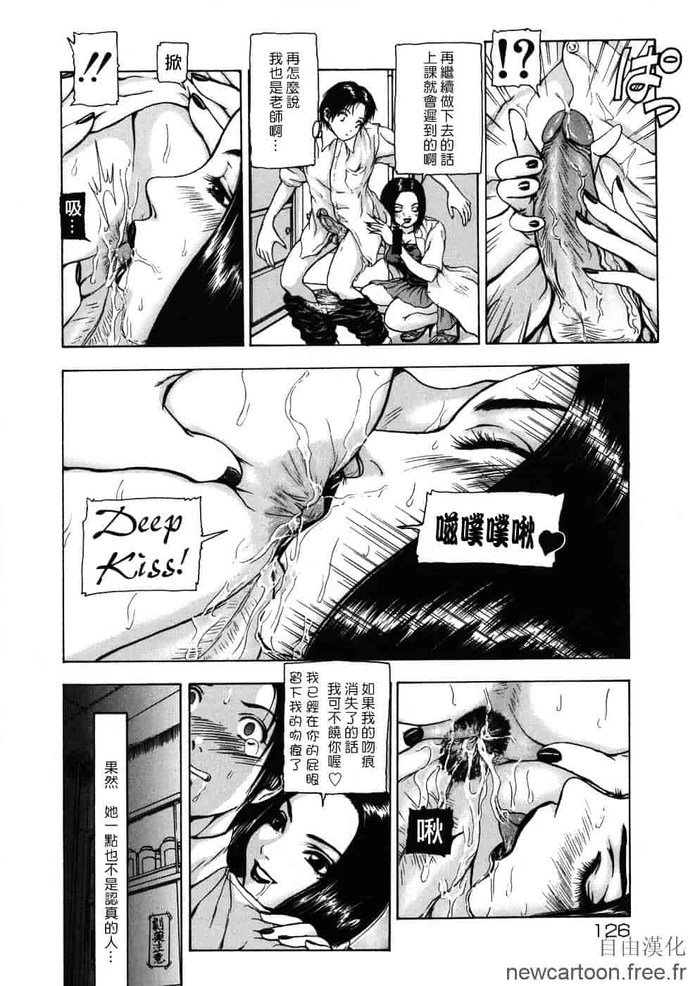 [冬長] ルージュ_第4集