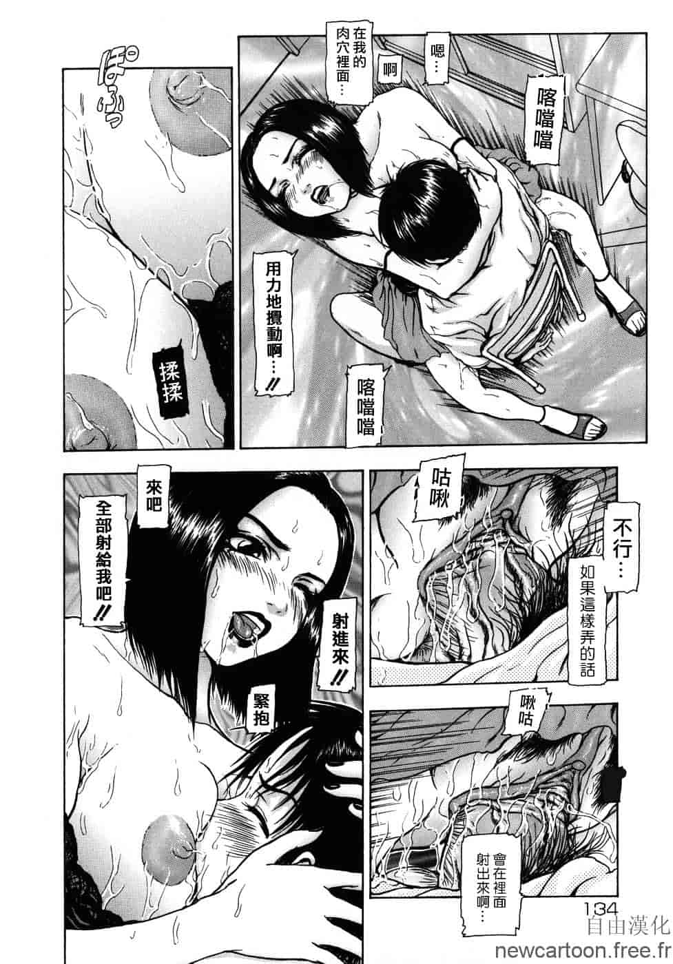 [冬長] ルージュ_第4集