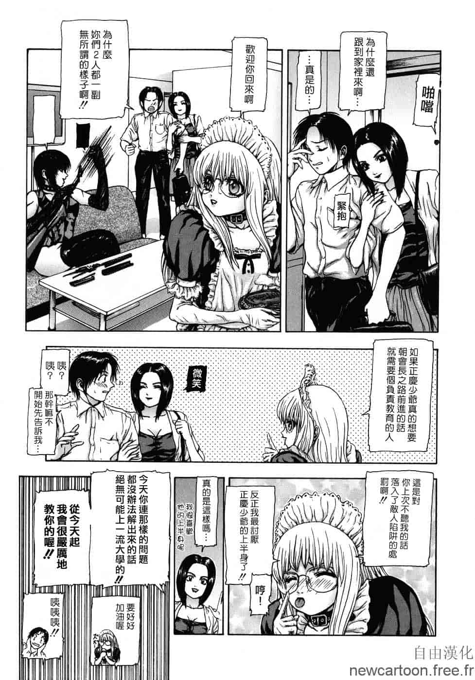 [冬長] ルージュ_第4集