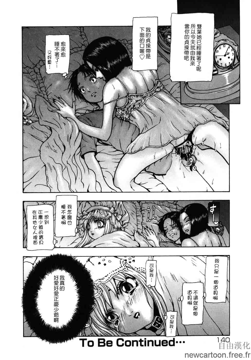 [冬長] ルージュ_第4集