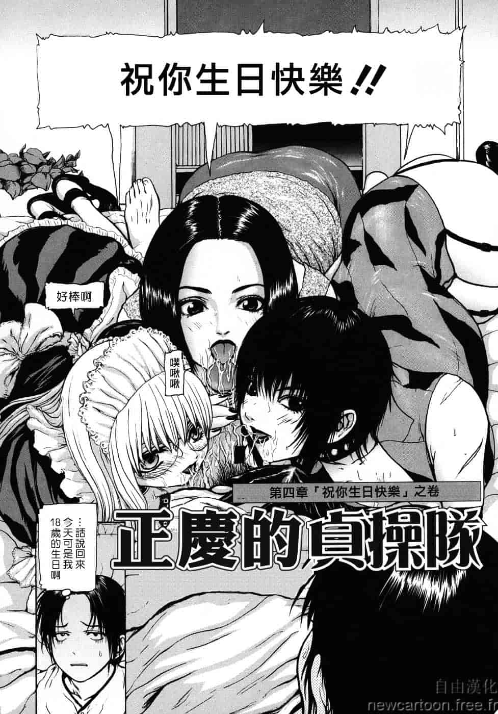 [冬長] ルージュ_第4集