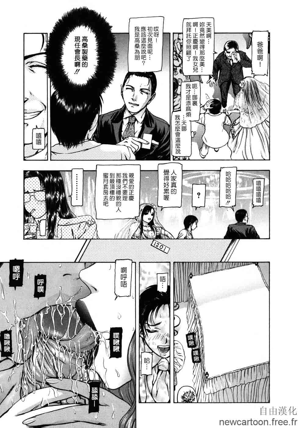 [冬長] ルージュ_第4集