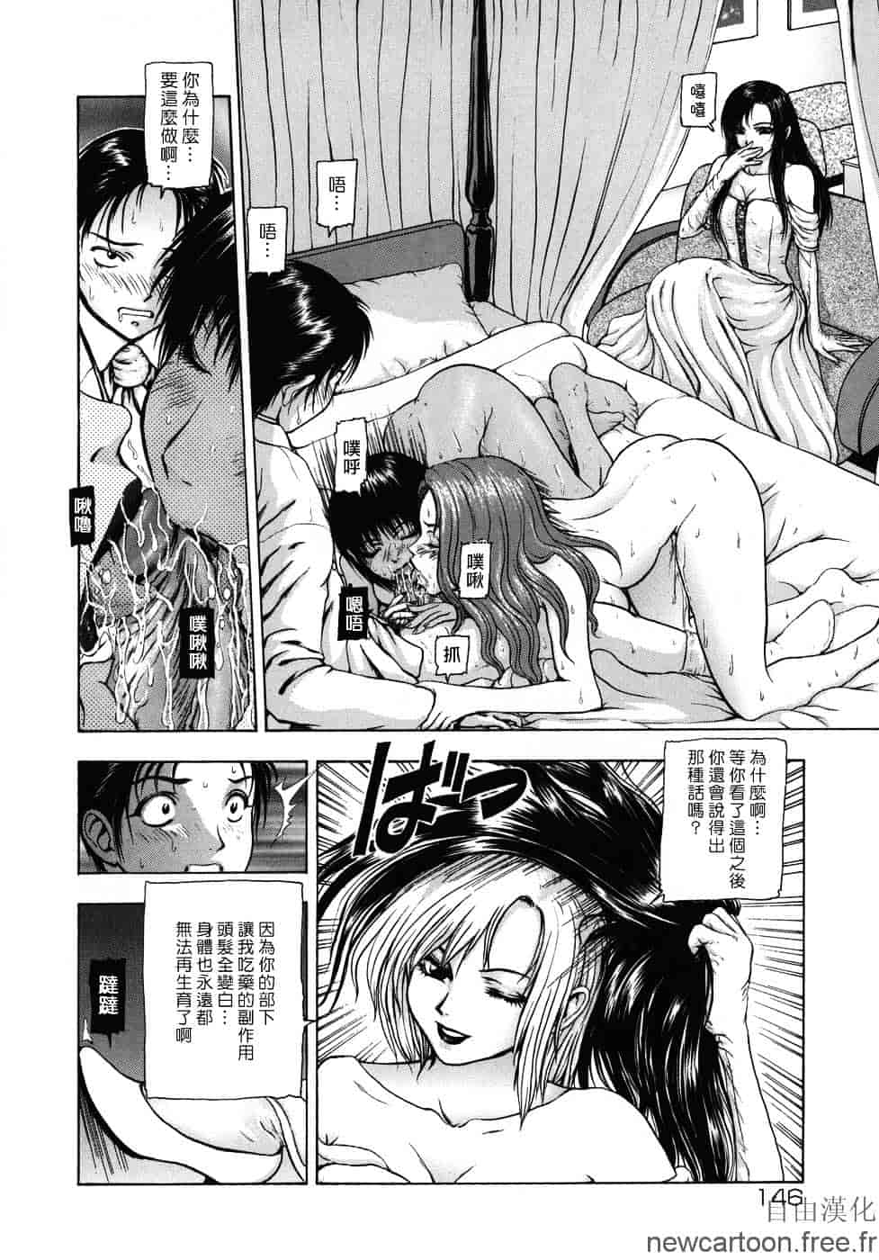 [冬長] ルージュ_第4集