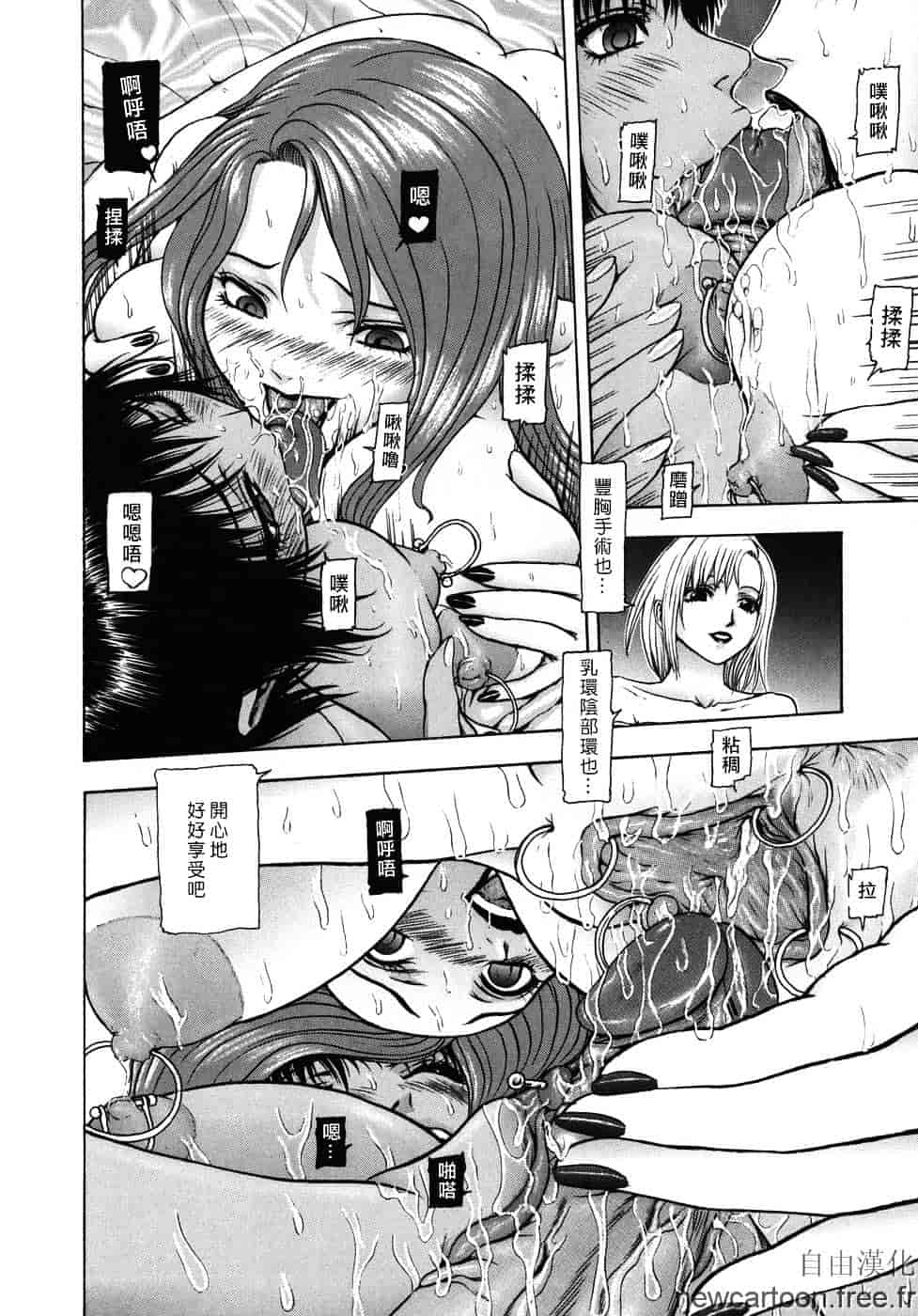 [冬長] ルージュ_第4集