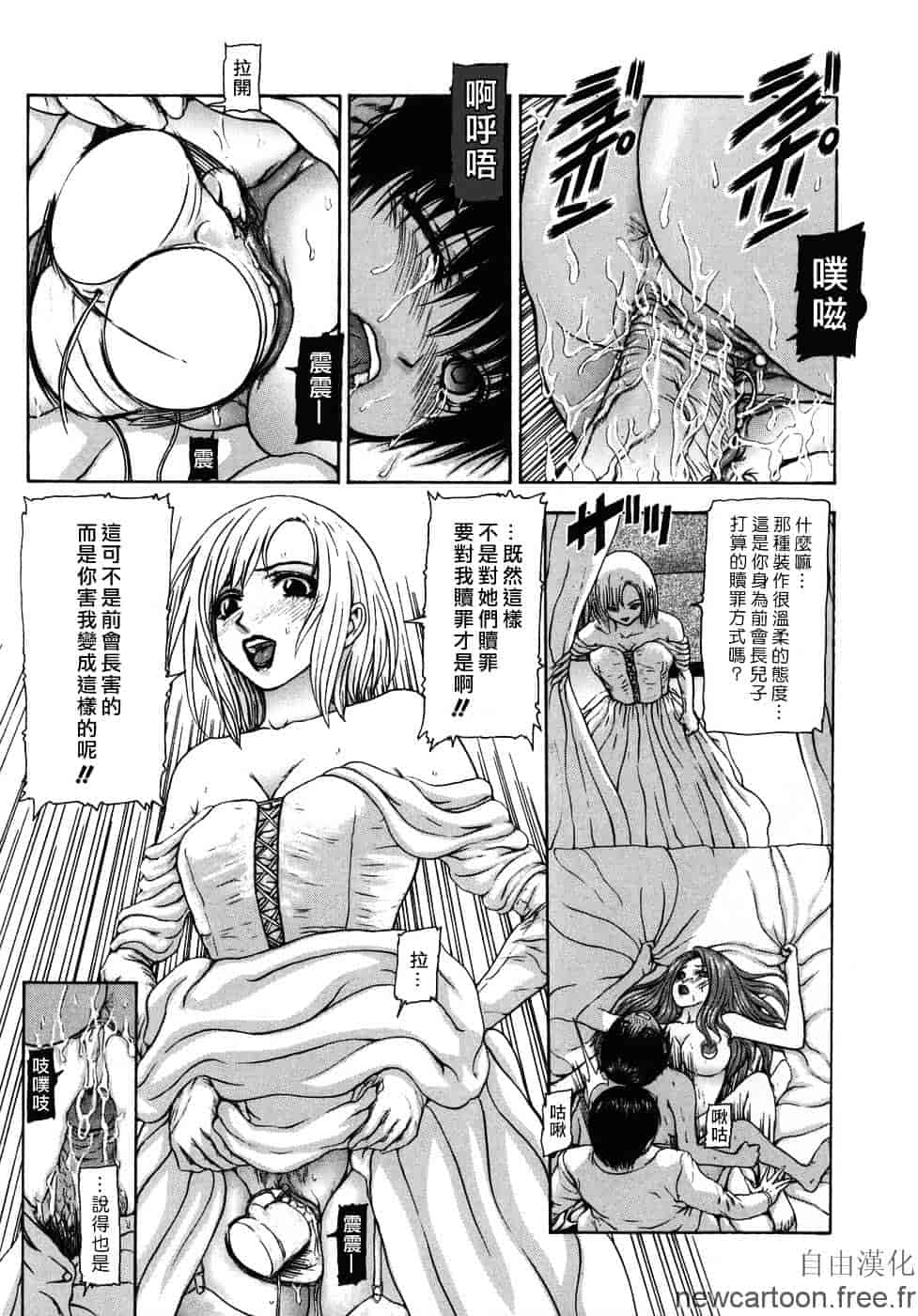 [冬長] ルージュ_第4集