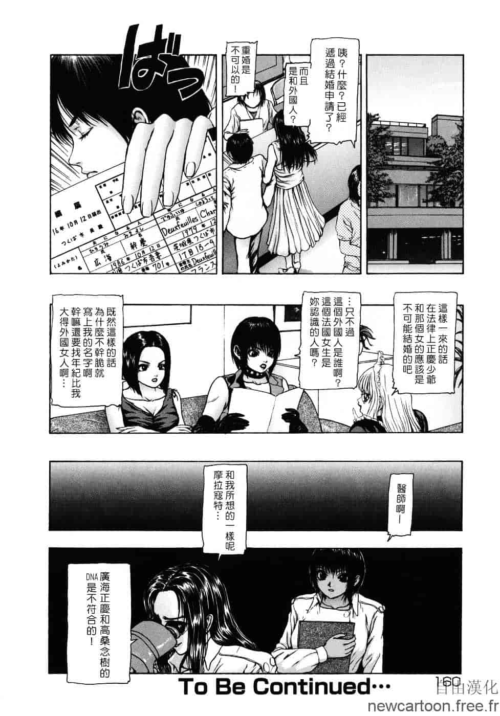[冬長] ルージュ_第4集