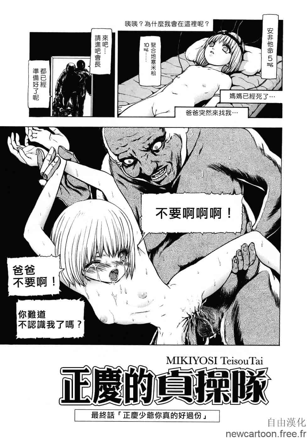 [冬長] ルージュ_第5集