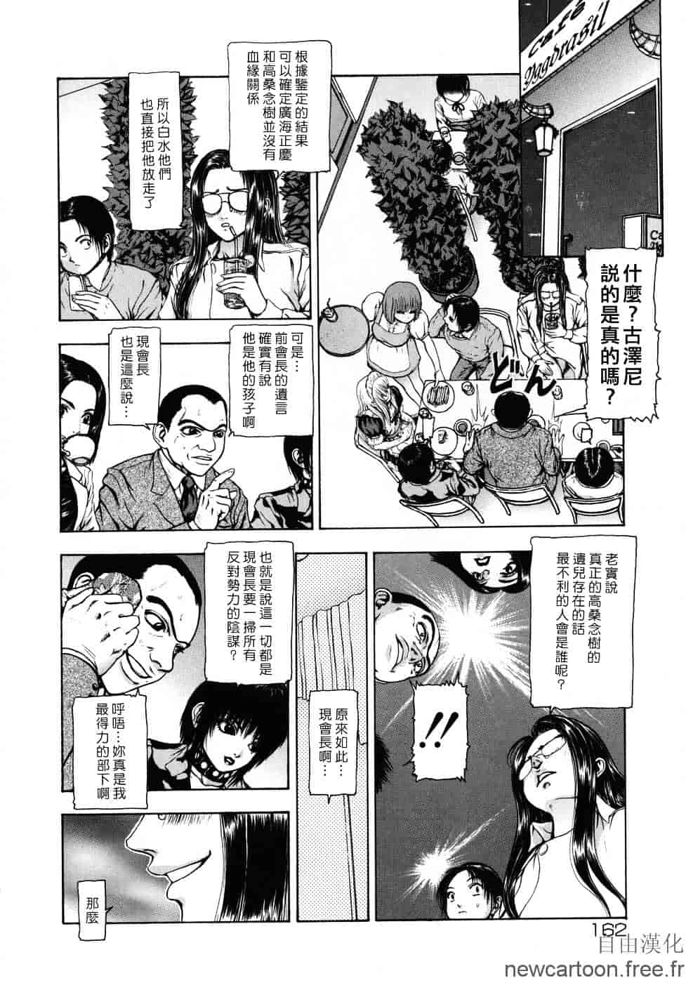 [冬長] ルージュ_第5集