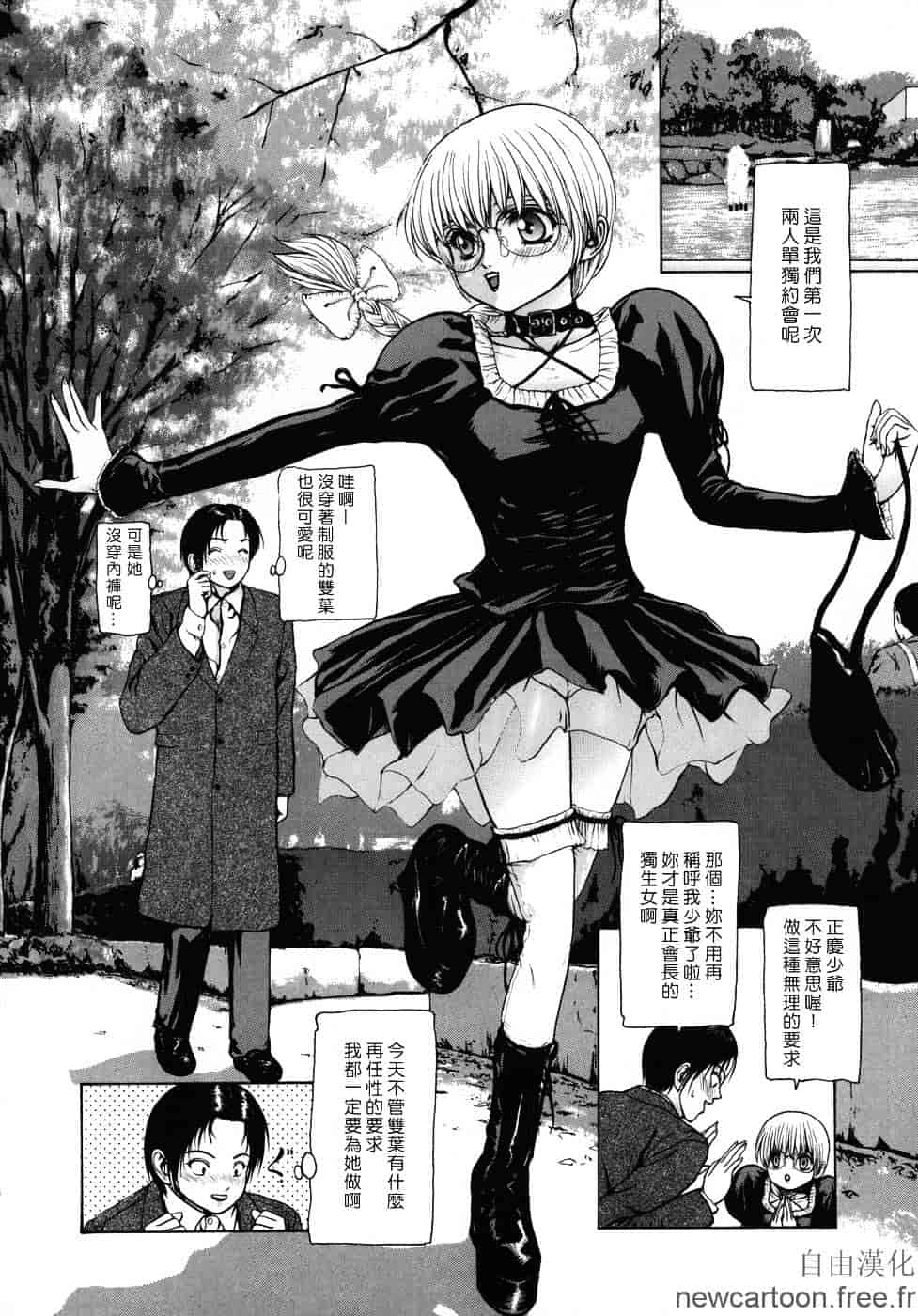 [冬長] ルージュ_第5集