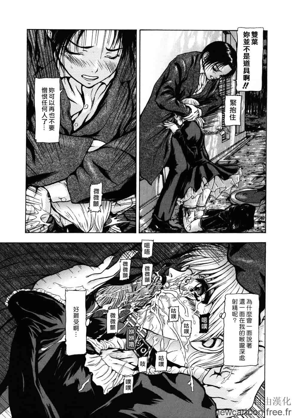[冬長] ルージュ_第5集