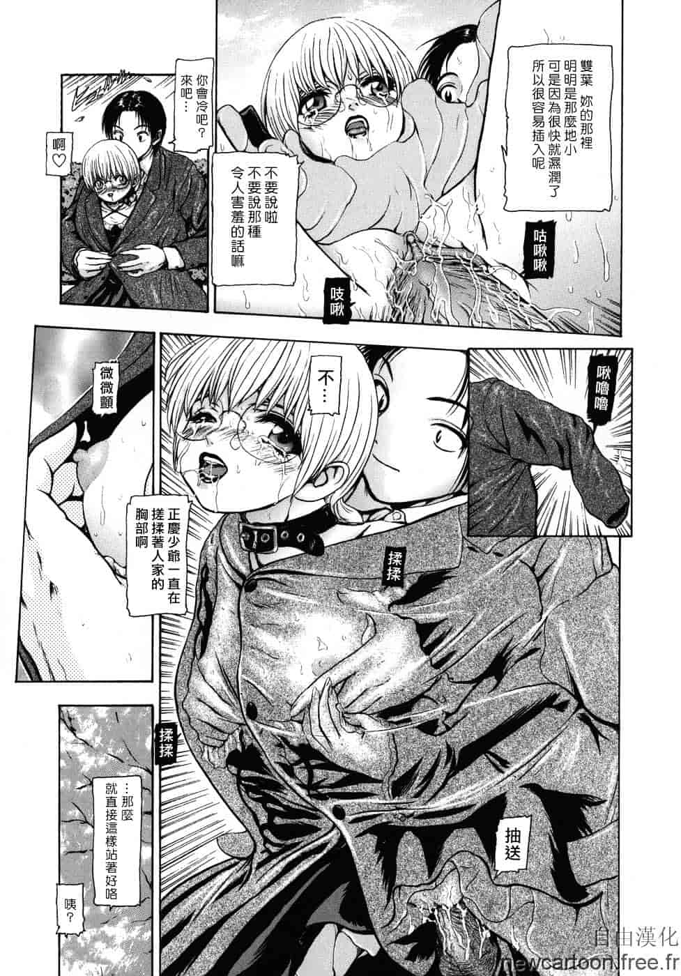 [冬長] ルージュ_第5集