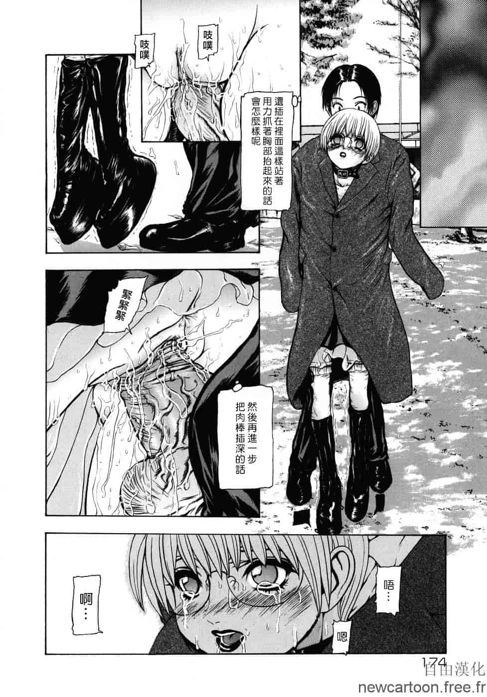 [冬長] ルージュ_第5集