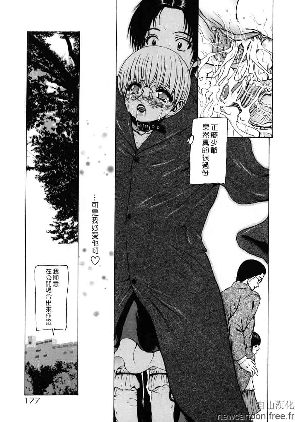 [冬長] ルージュ_第5集