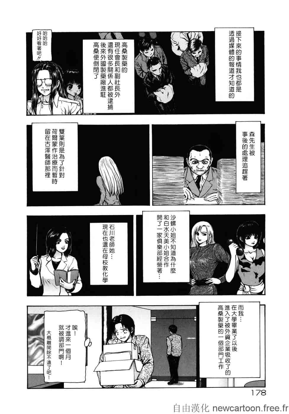 [冬長] ルージュ_第5集