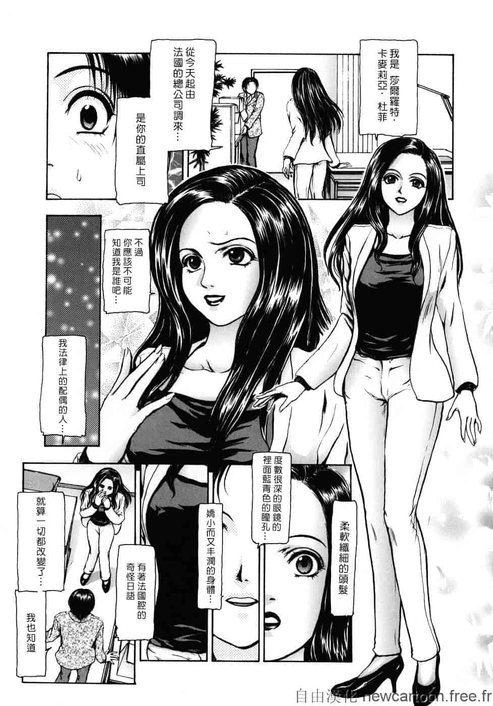 [冬長] ルージュ_第5集