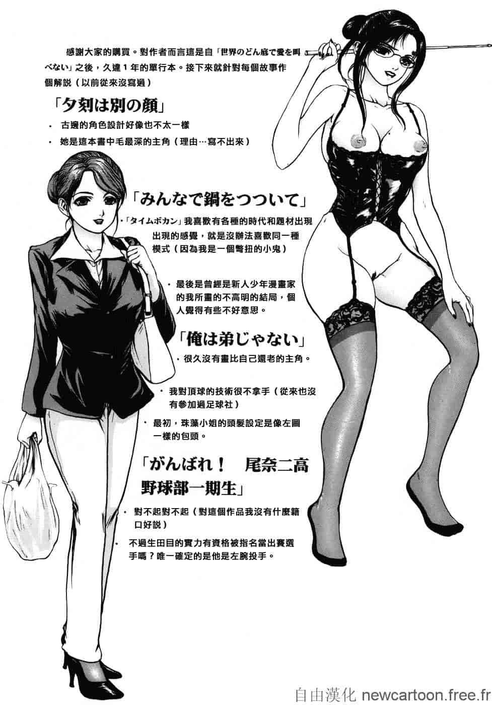 [冬長] ルージュ_第5集