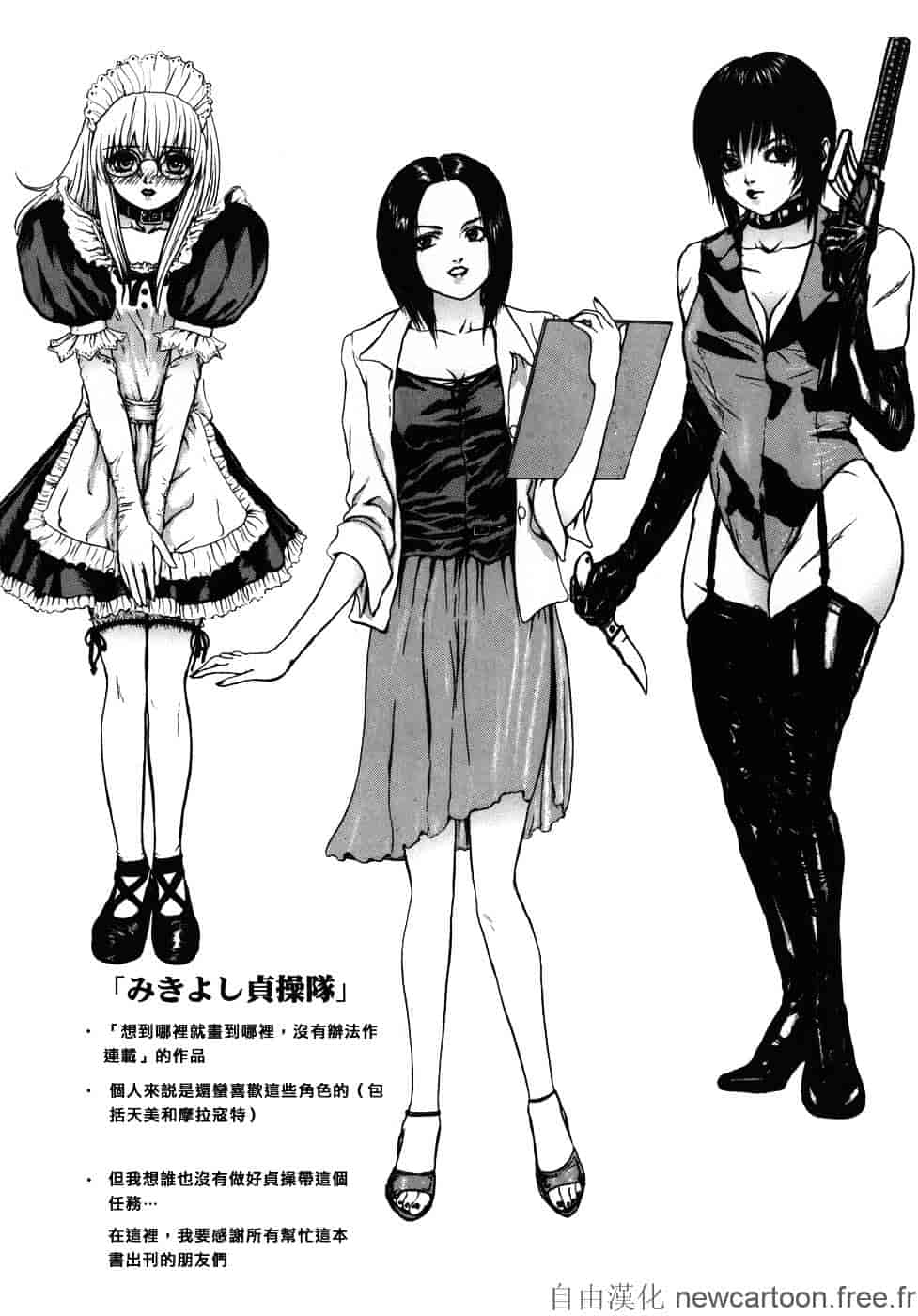 [冬長] ルージュ_第5集