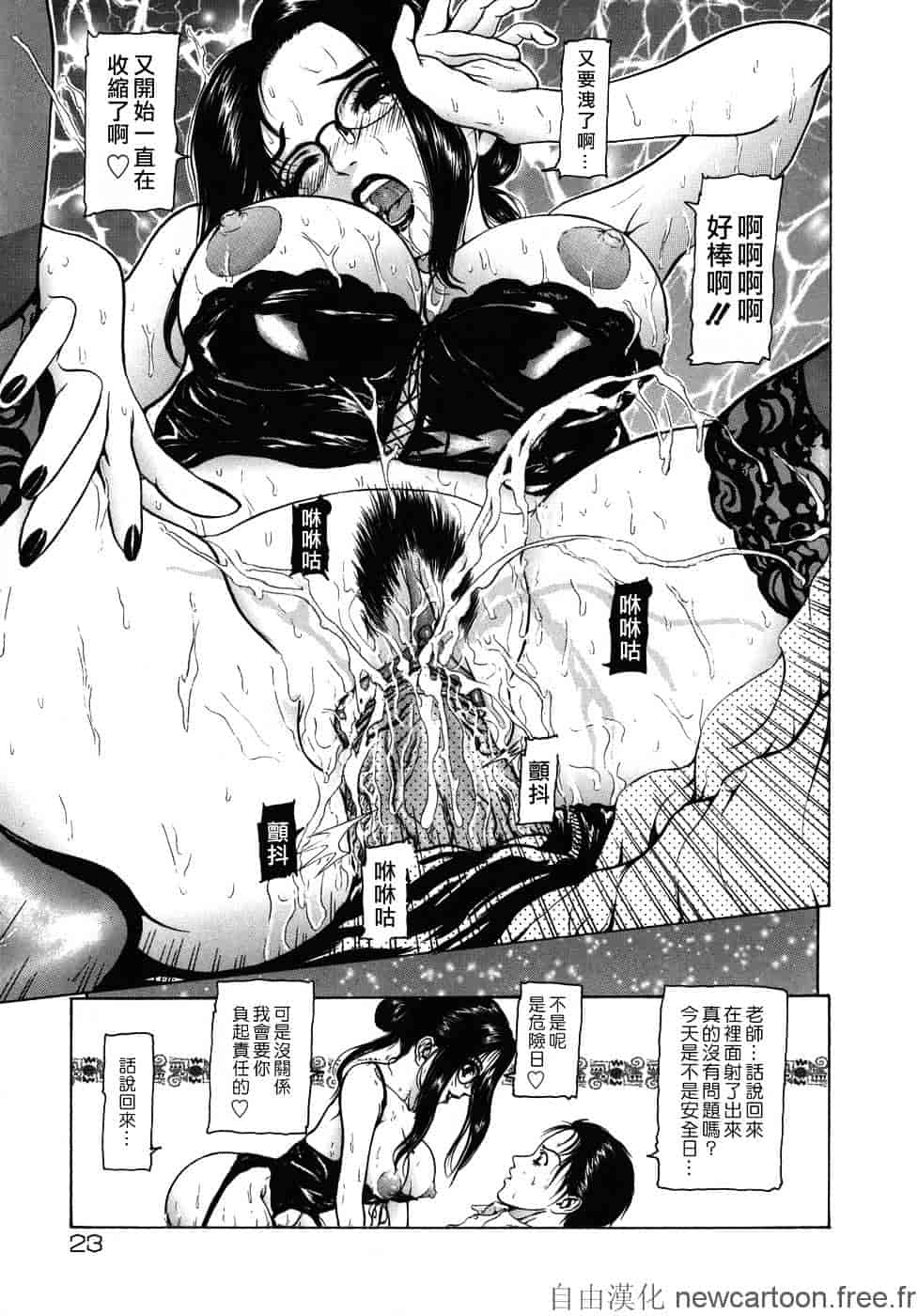[冬長] ルージュ_第1集
