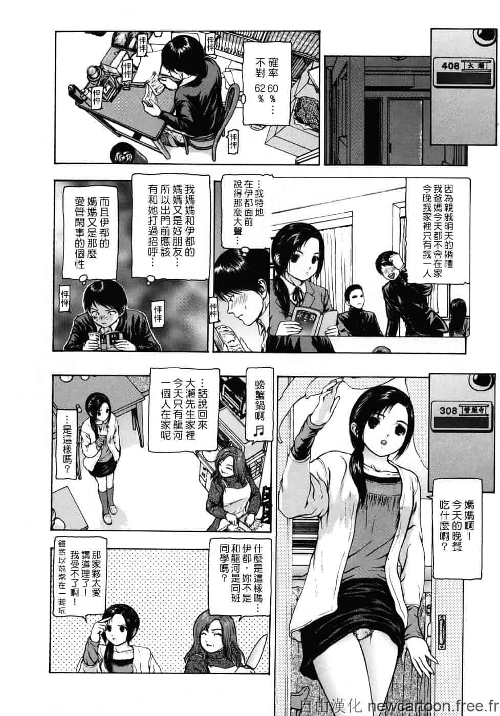 [冬長] ルージュ_第1集