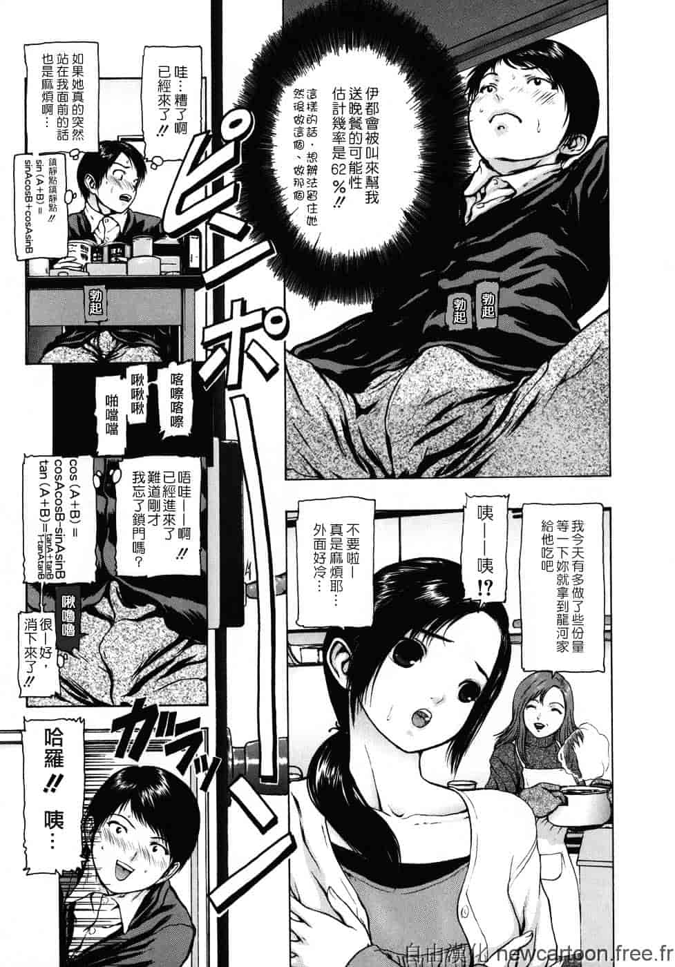 [冬長] ルージュ_第1集