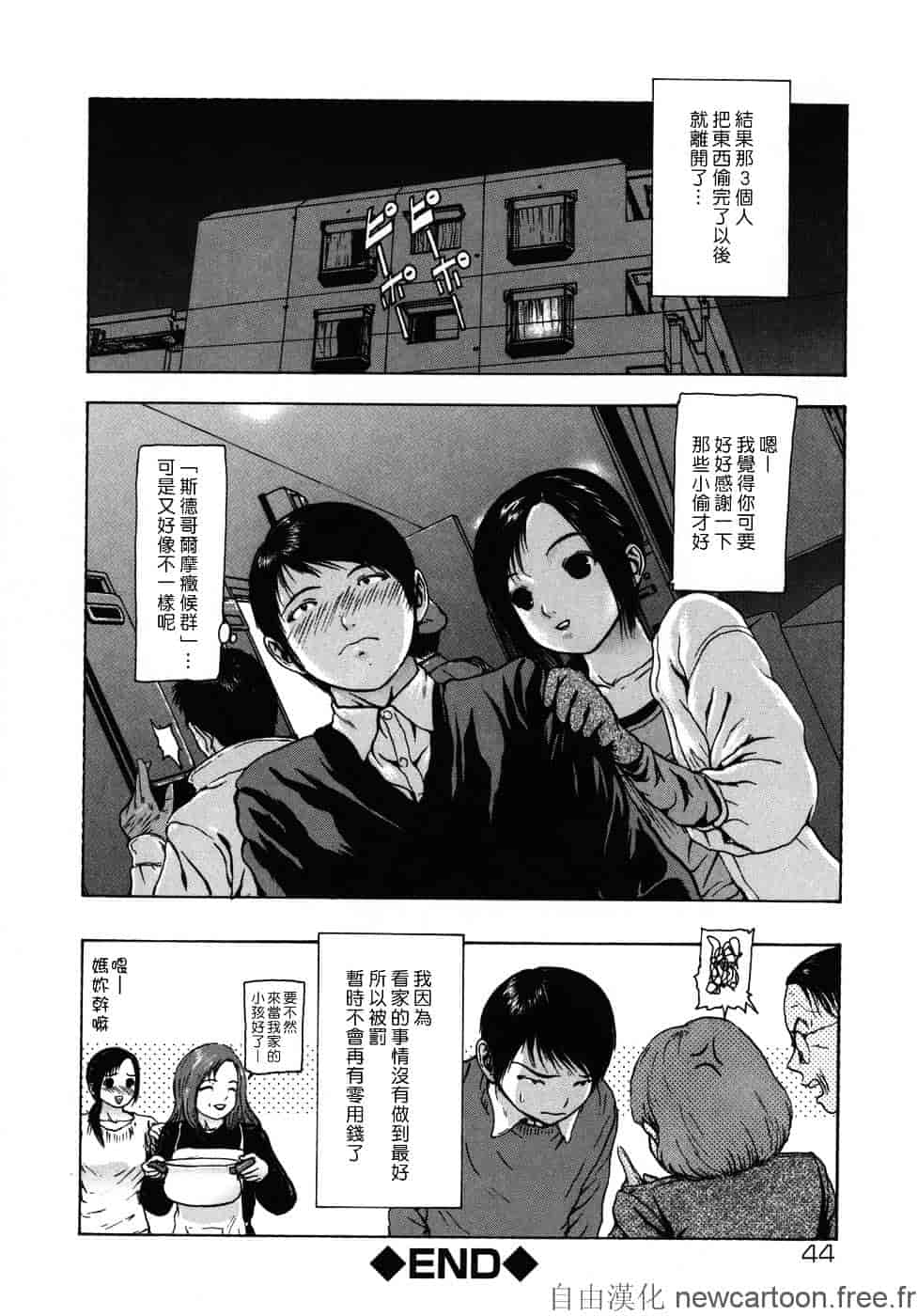 [冬長] ルージュ_第2集