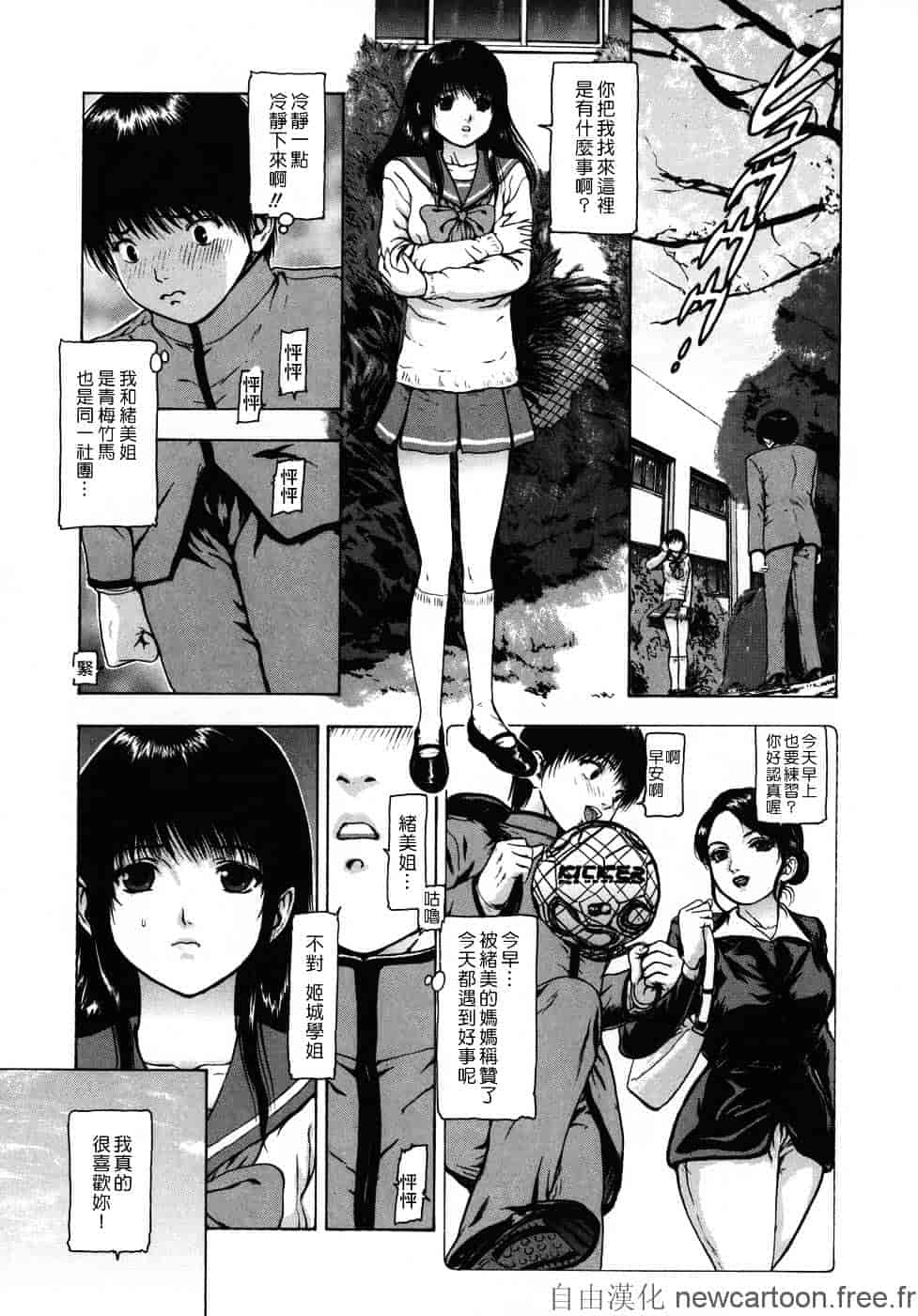 [冬長] ルージュ_第2集