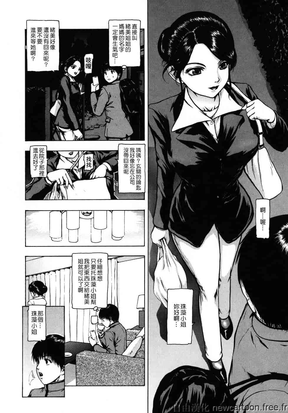 [冬長] ルージュ_第2集