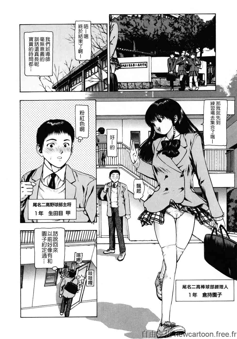 [冬長] ルージュ_第2集