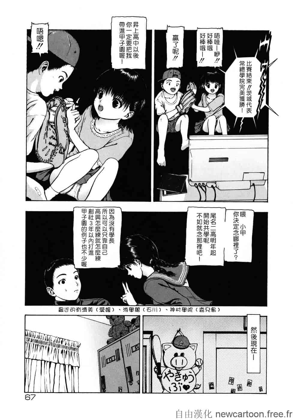 [冬長] ルージュ_第2集