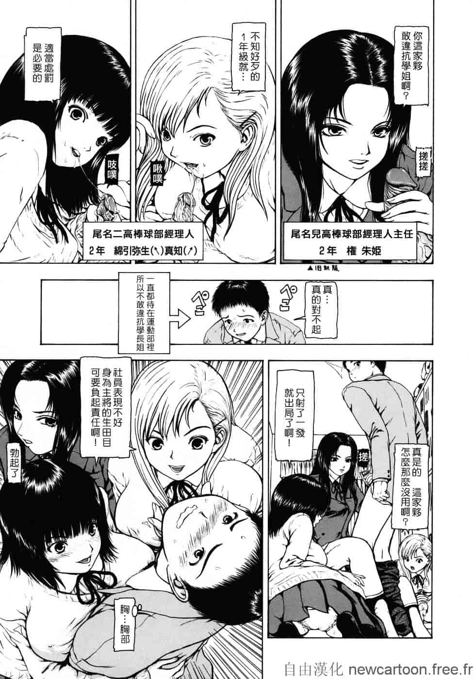 [冬長] ルージュ_第2集