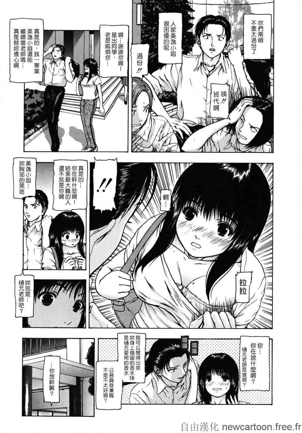 [冬長] ルージュ_第1集