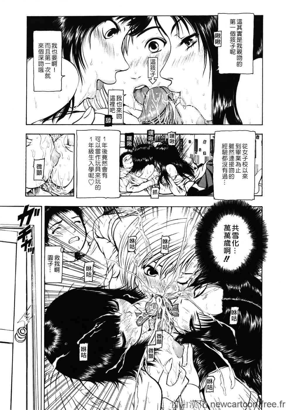 [冬長] ルージュ_第2集