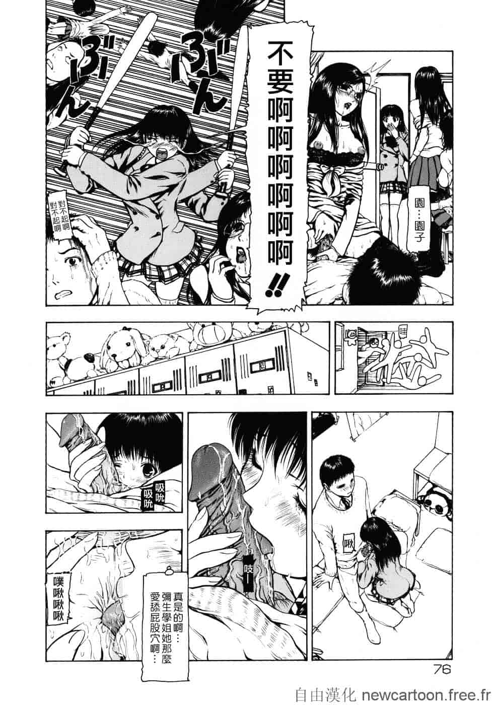 [冬長] ルージュ_第2集