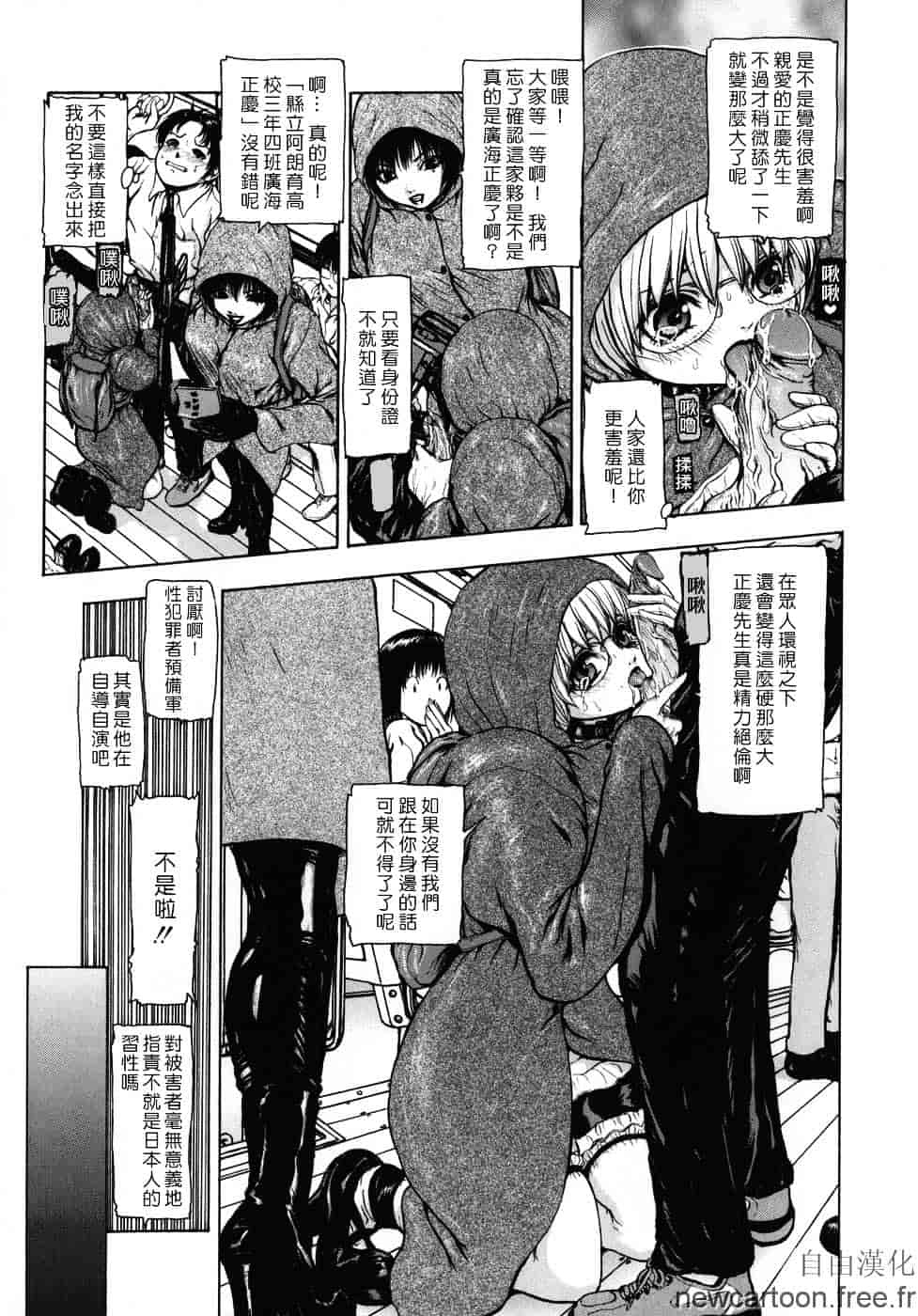 [冬長] ルージュ_第3集