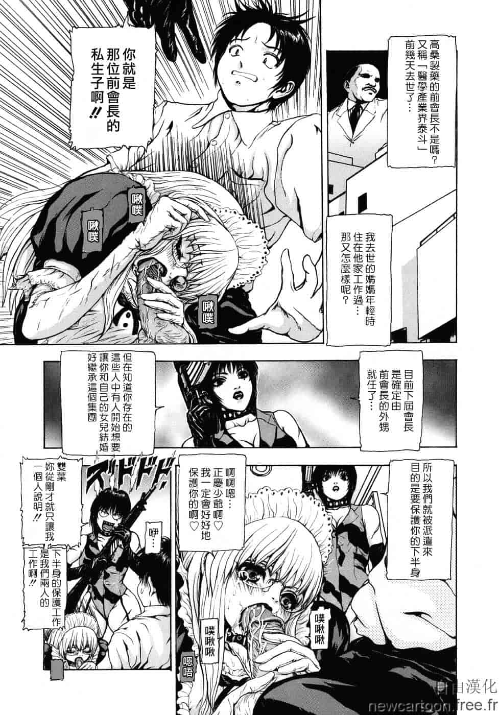 [冬長] ルージュ_第3集