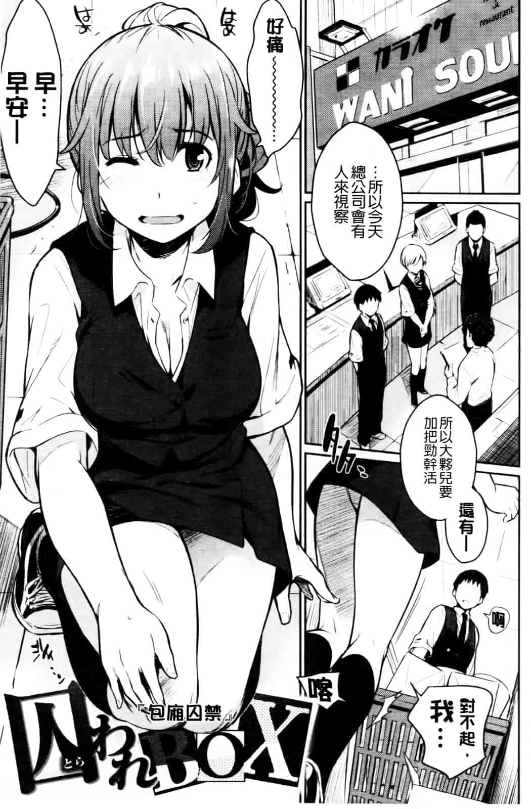 [よしろん] トラワレBOX_第3集