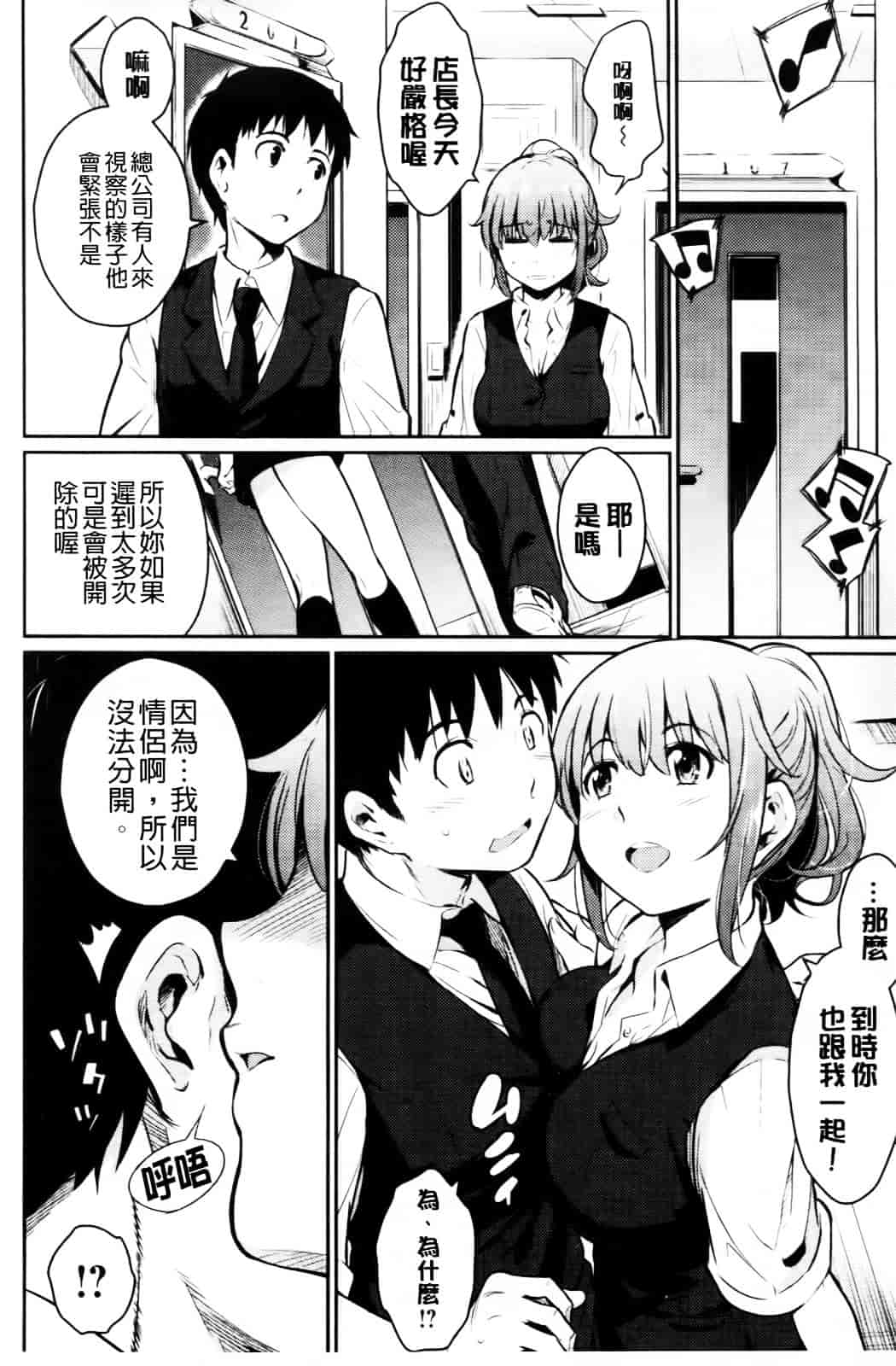 [よしろん] トラワレBOX_第3集