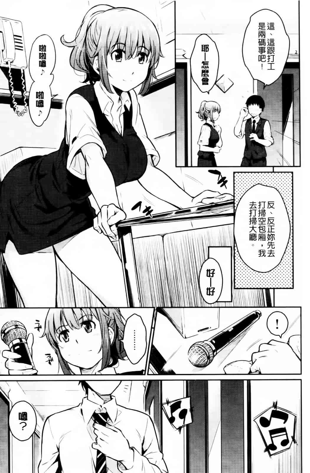 [よしろん] トラワレBOX_第3集