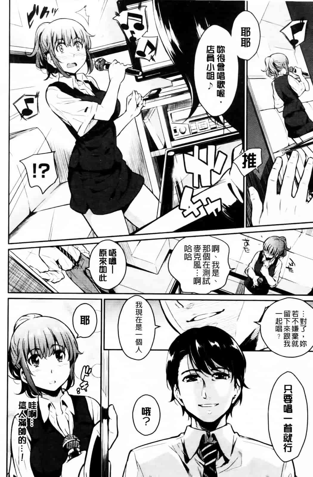 [よしろん] トラワレBOX_第3集