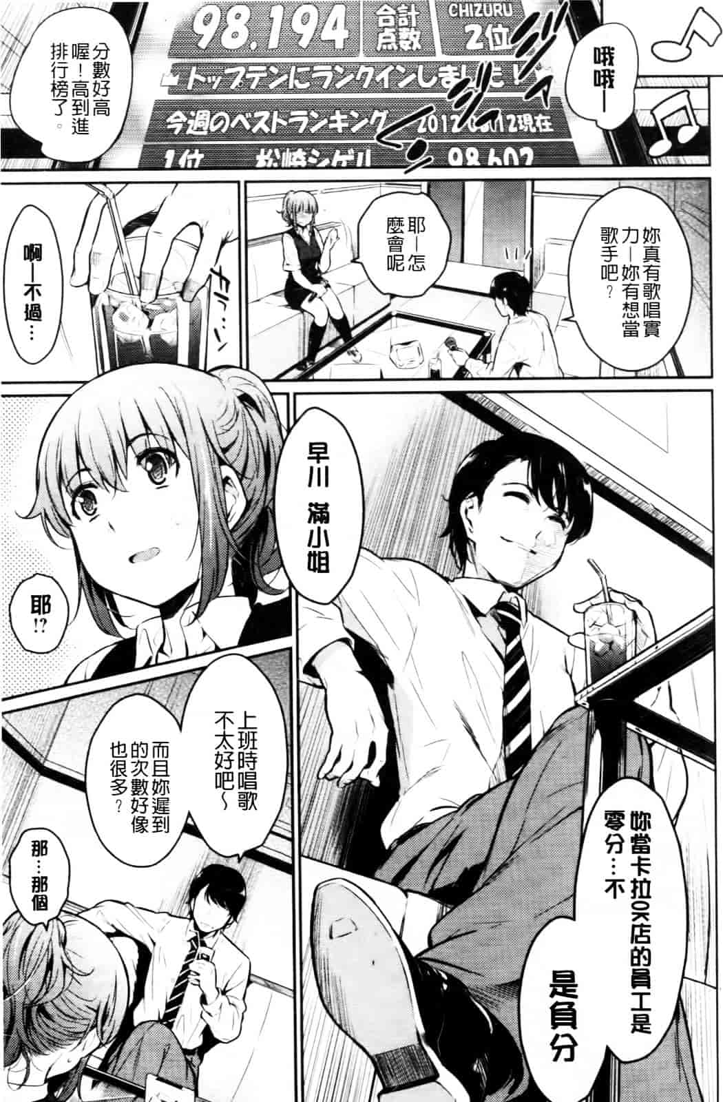 [よしろん] トラワレBOX_第3集