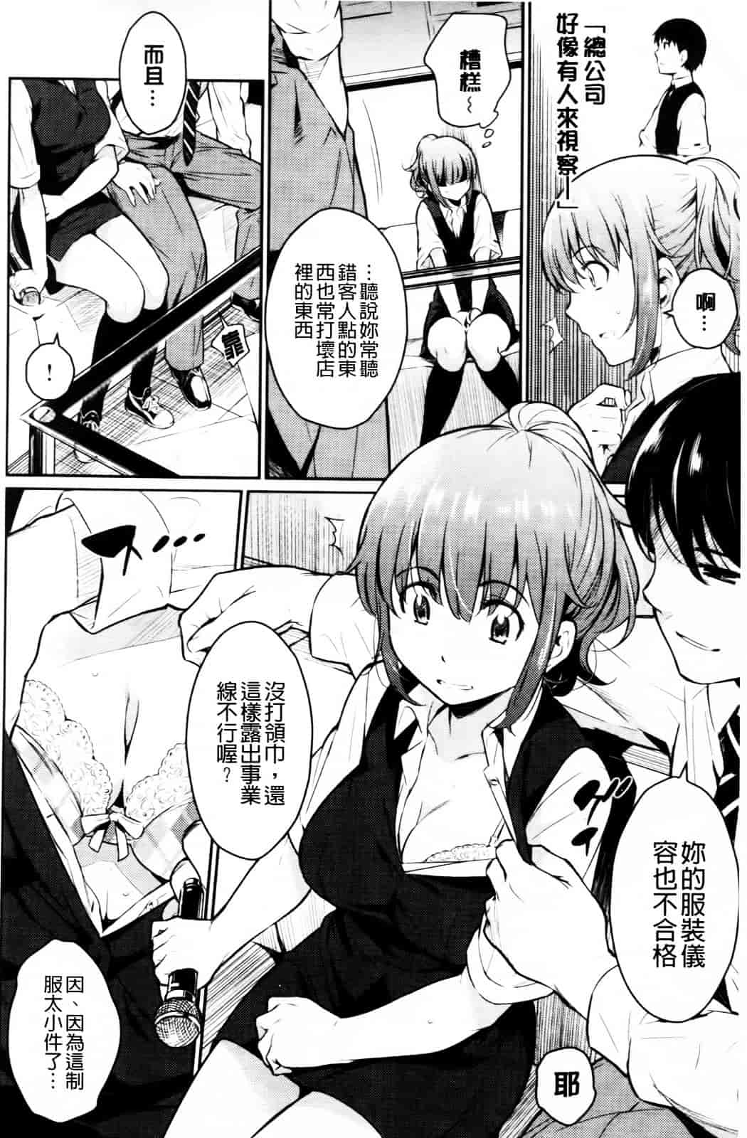 [よしろん] トラワレBOX_第3集