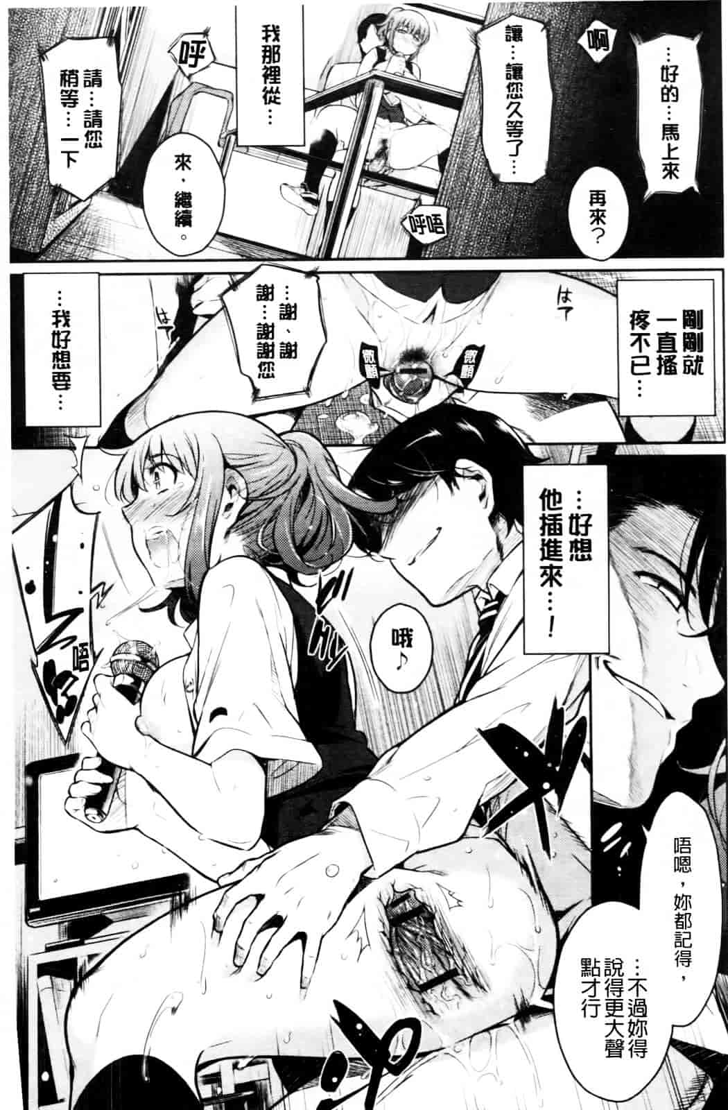 [よしろん] トラワレBOX_第3集