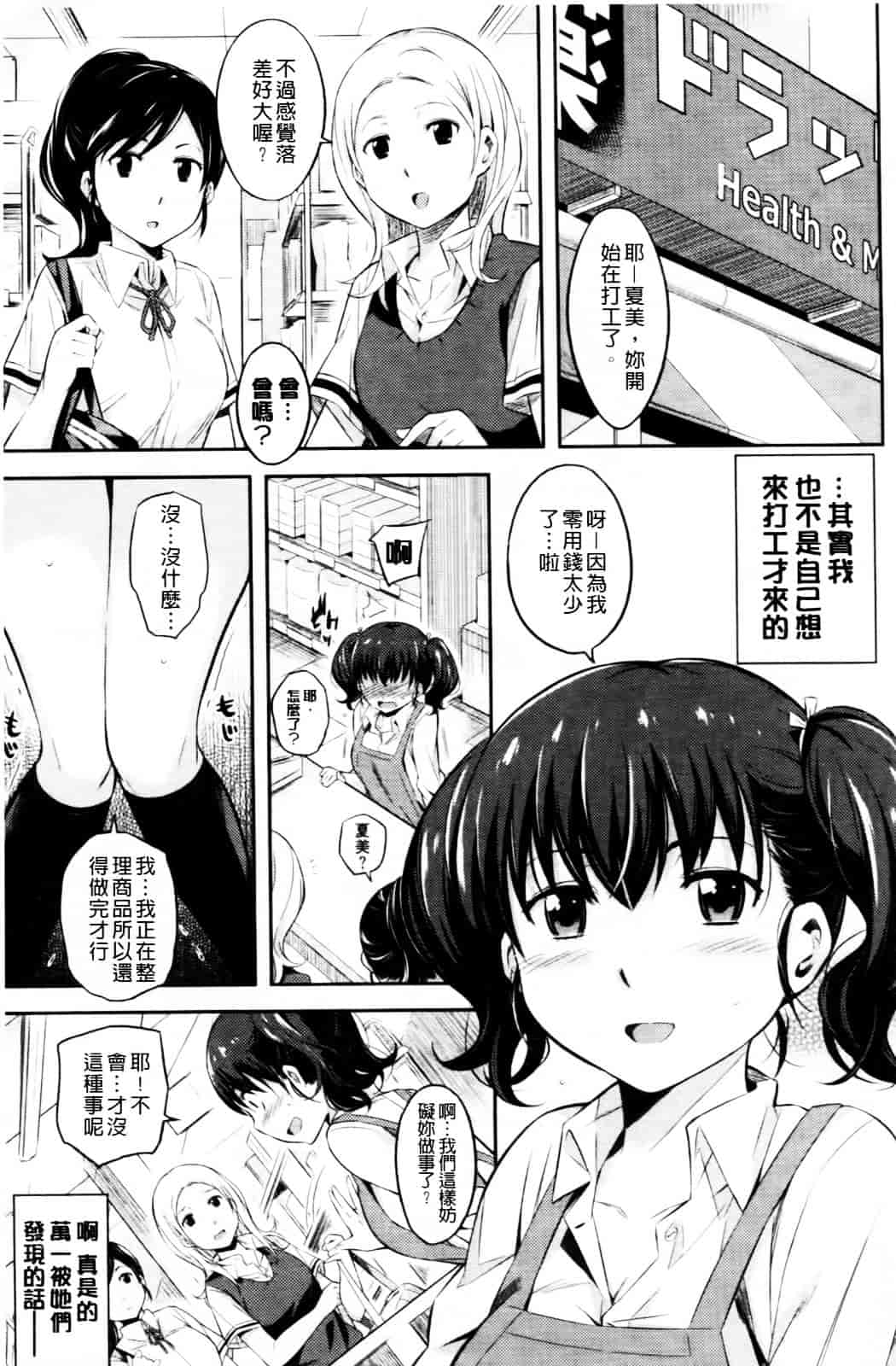 [よしろん] トラワレBOX_第4集